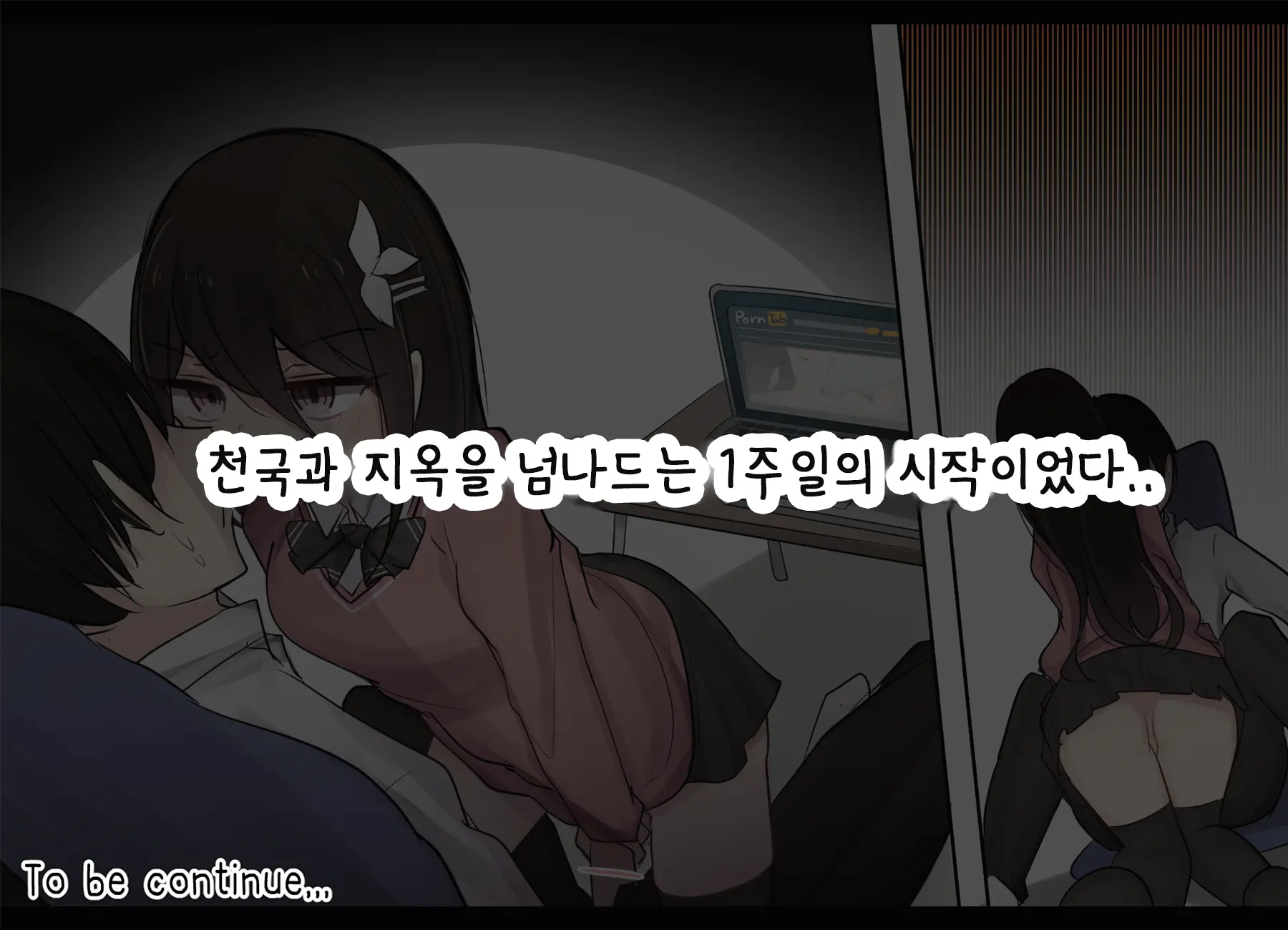 Ishuukan Shasei O Gaman Dekitara Nakadashi Sasete Kureru Osananajimi-Chan | 일주일간 사정을 견뎌내면 질내사정 하게 해주는 소꿉친구